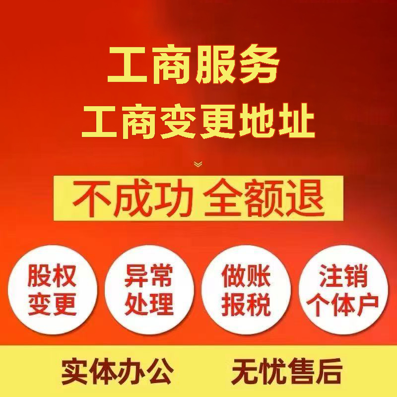 四川苏州注册公司&工商登记~低费用代理记账+轻松几步搞定