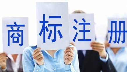 四川苏州注册商标需要什么条件、商标证书多久能下来？