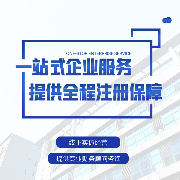 四川苏州新的一年注册公司需要的材料和办理程序讲解？